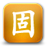 资源管理图标
